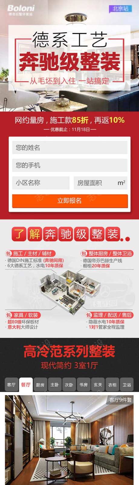德系工艺奔驰级整装-采灵感-https://www.cailinggan.com/