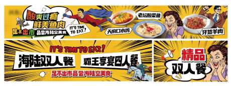 大众点评漫画风五连图-采灵感-https://www.cailinggan.com/