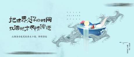 地产形象稿-采灵感-https://www.cailinggan.com/