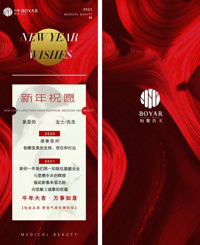 新年祝福贺卡-采灵感-cailinggan.com