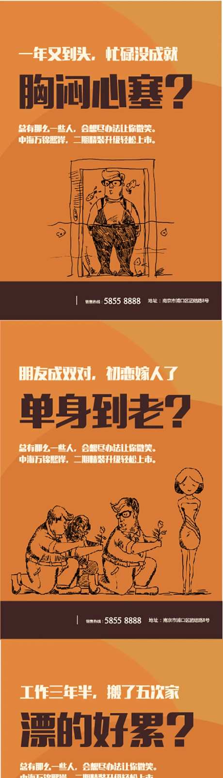 插画人物系列橙色海报-采灵感-https://www.cailinggan.com/