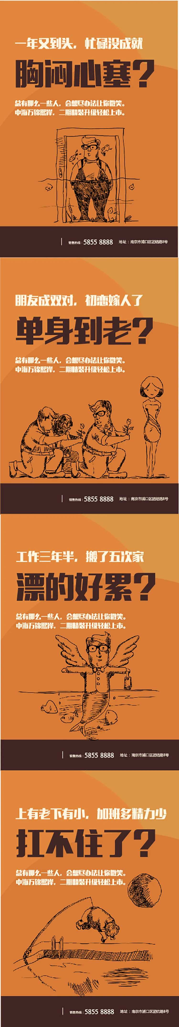 插画人物系列橙色海报-采灵感-cailinggan.com