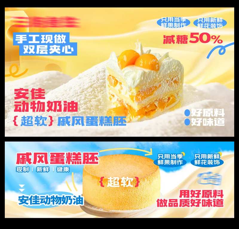 蛋糕店banner-采灵感-cailinggan.com
