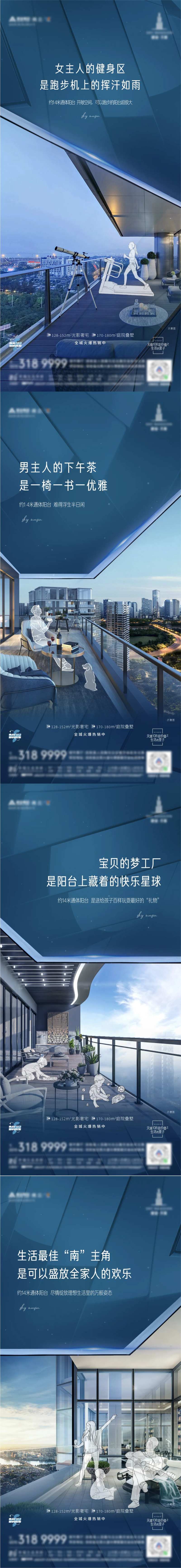 阳台户型价值海报-采灵感-cailinggan.com