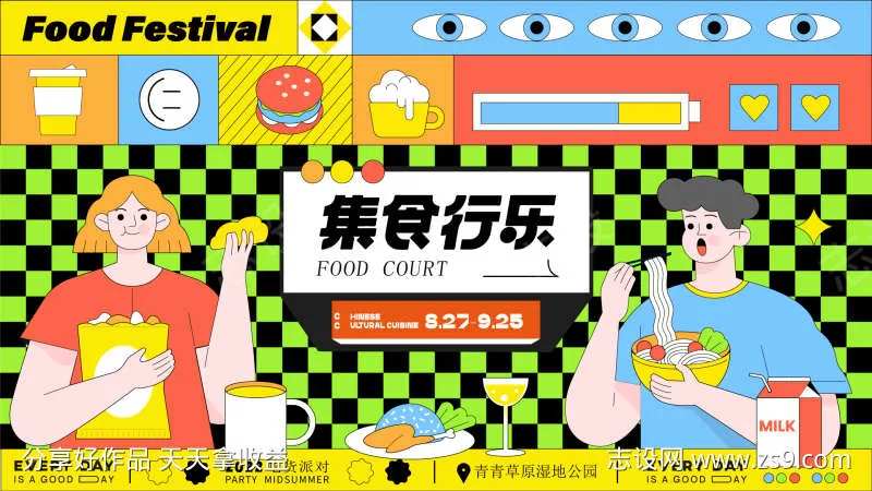 集食行乐背景板-采灵感-cailinggan.com
