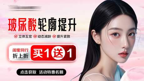 玻尿酸轮廓提升-采灵感-https://www.cailinggan.com/