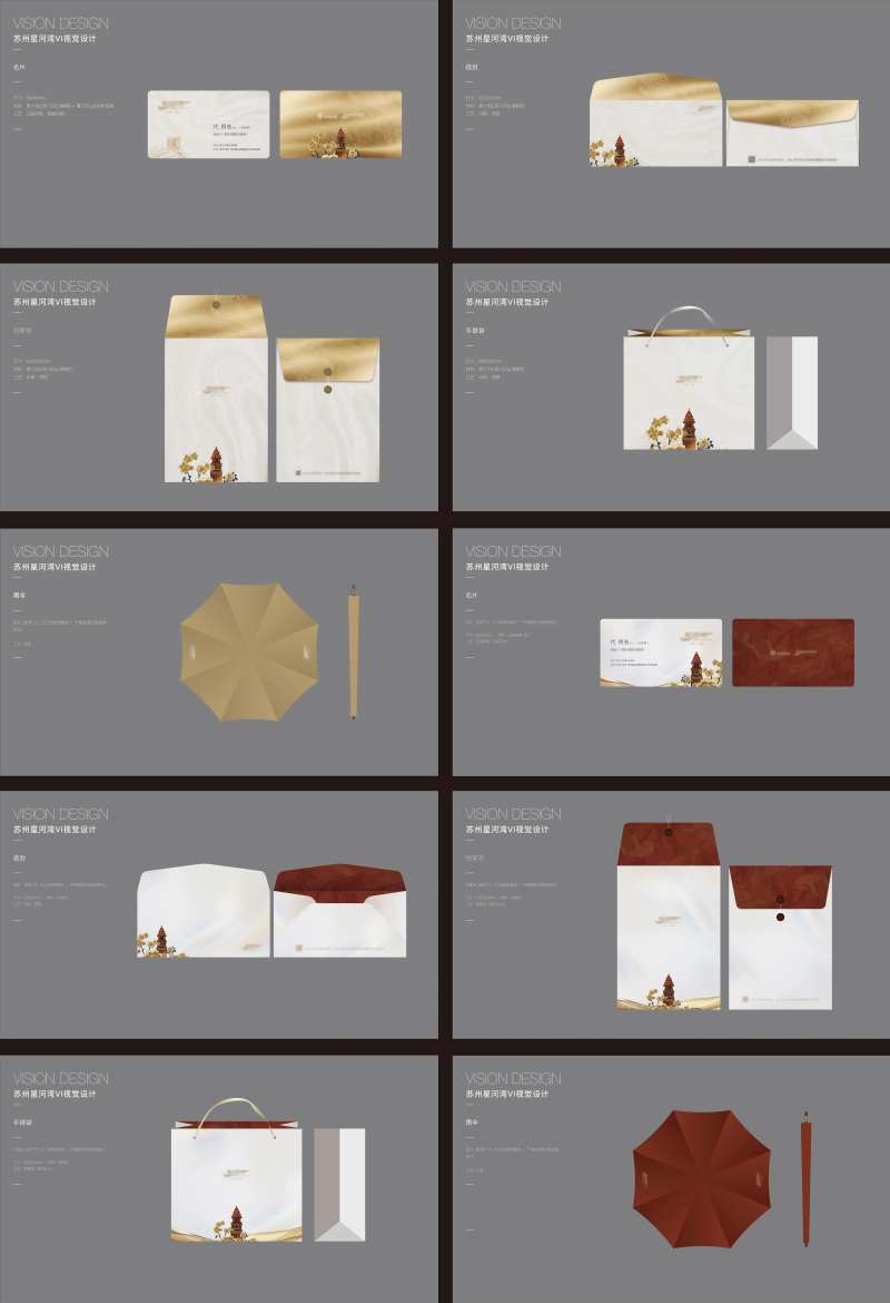 地产提报VI名片拎袋信封文件袋-采灵感-cailinggan.com