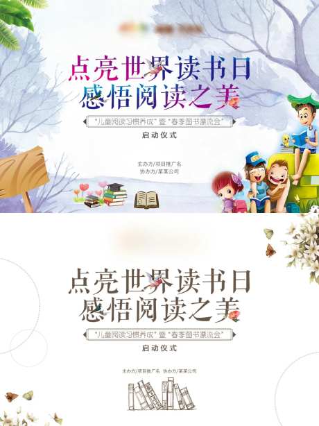 点亮世界读书日-采灵感-https://www.cailinggan.com/