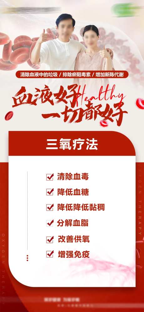 三氧疗法-采灵感-https://www.cailinggan.com/