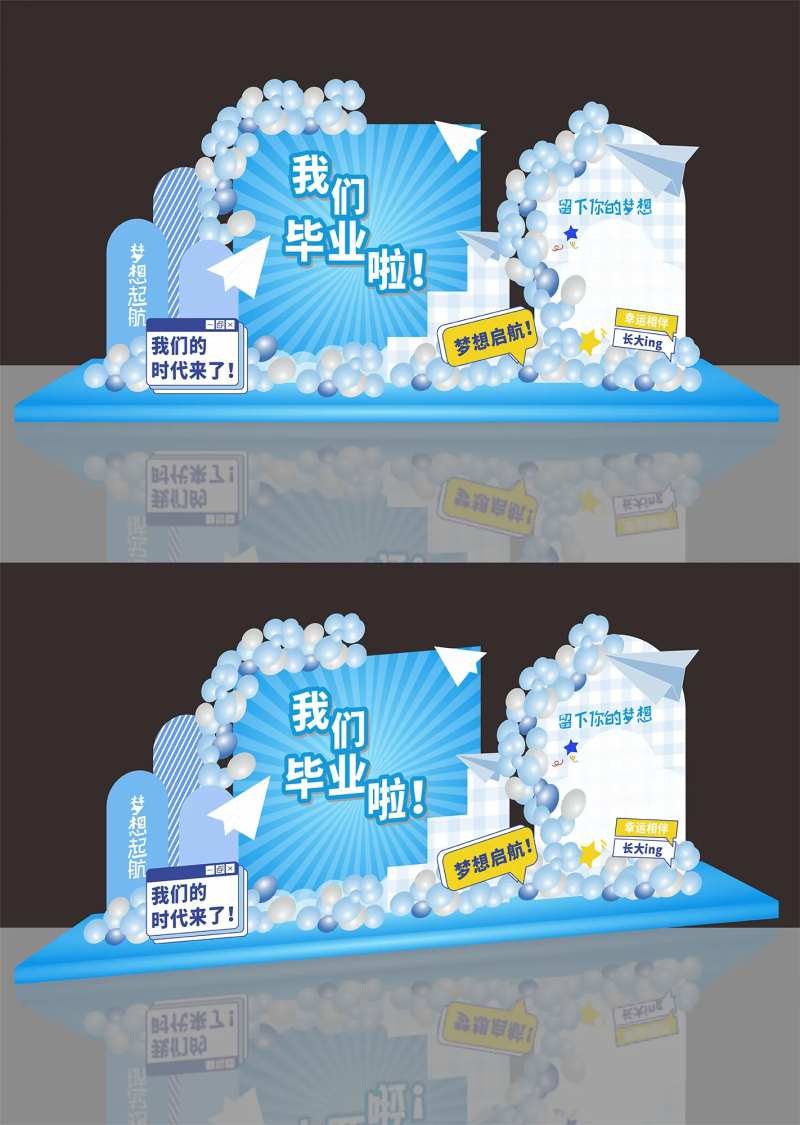 蓝色我们毕业啦美陈布置堆头美陈-采灵感-cailinggan.com