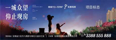 地产户外高炮广告展板-采灵感-https://www.cailinggan.com/
