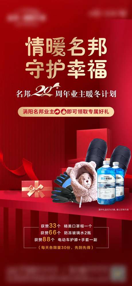 暖冬计划-采灵感-https://www.cailinggan.com/
