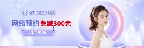 妇科人物banner-采灵感-https://www.cailinggan.com/