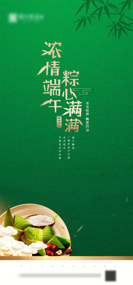 端午节移动端海报-采灵感-cailinggan.com