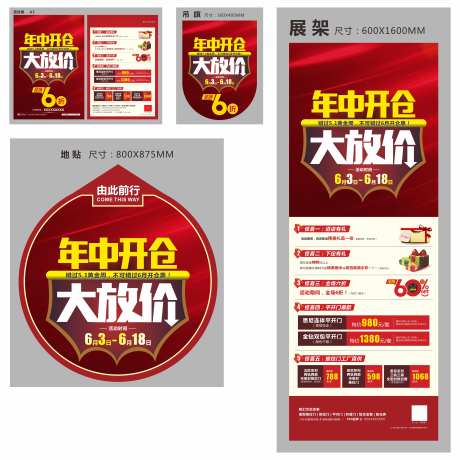 年中活动物料-采灵感-https://www.cailinggan.com/