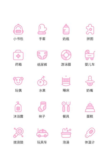 母婴类UI图标ICON图标-采灵感-https://www.cailinggan.com/
