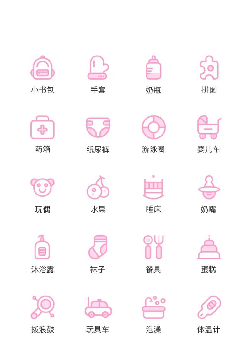 母婴类UI图标ICON图标-采灵感-cailinggan.com