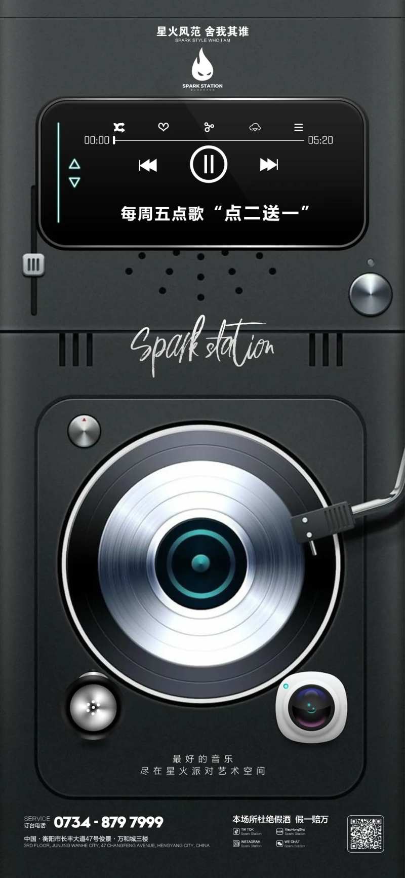 点歌单-采灵感-cailinggan.com