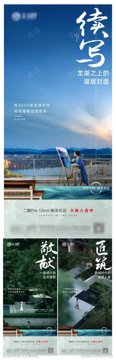 入市海报价值版式高端续写传奇-采灵感-https://www.cailinggan.com/