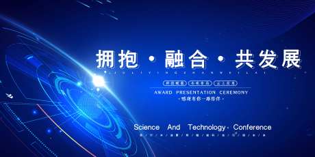 互联网科技年会盛典-采灵感-https://www.cailinggan.com/