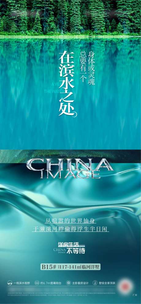 地产别墅洋房滨水-采灵感-https://www.cailinggan.com/