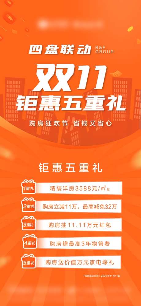 5重礼单图-采灵感-https://www.cailinggan.com/