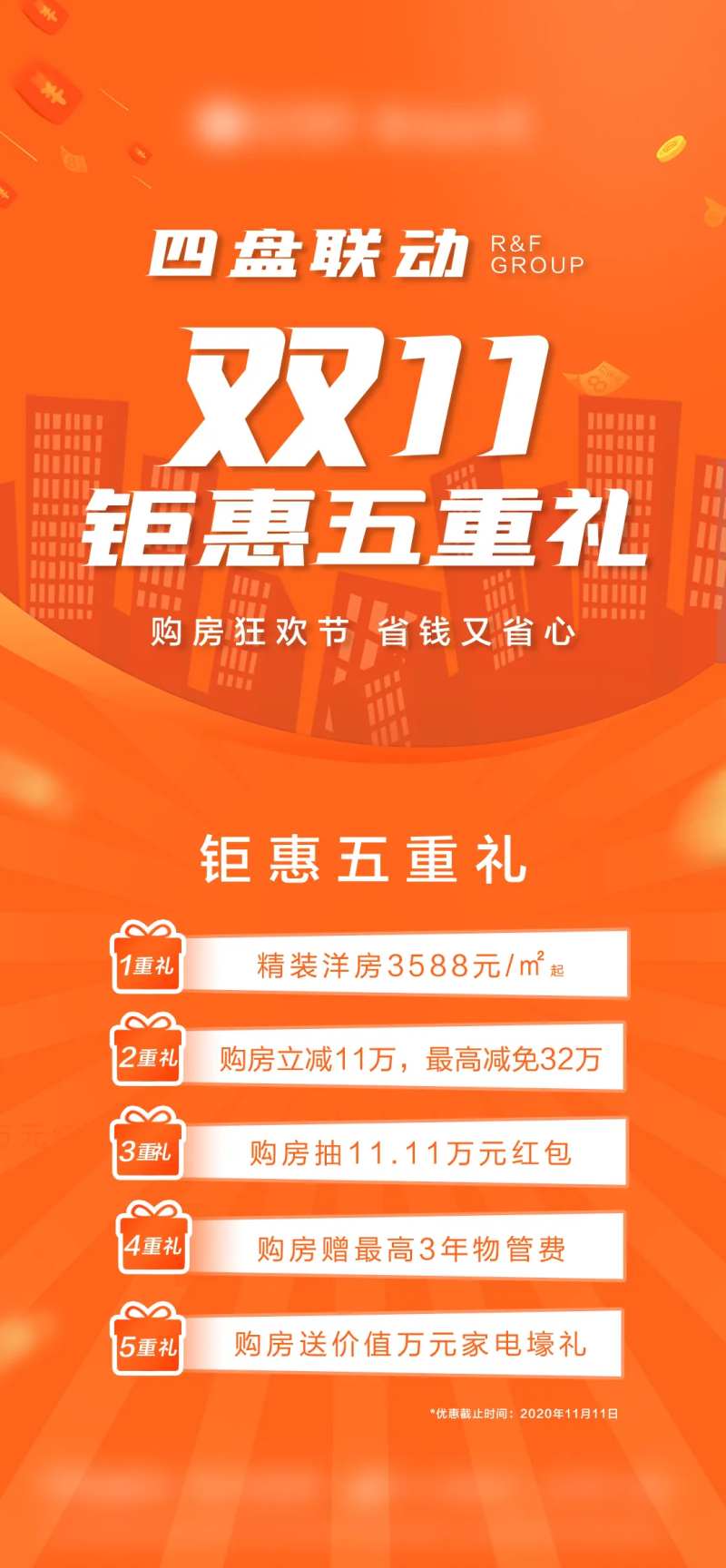 5重礼单图-采灵感-cailinggan.com