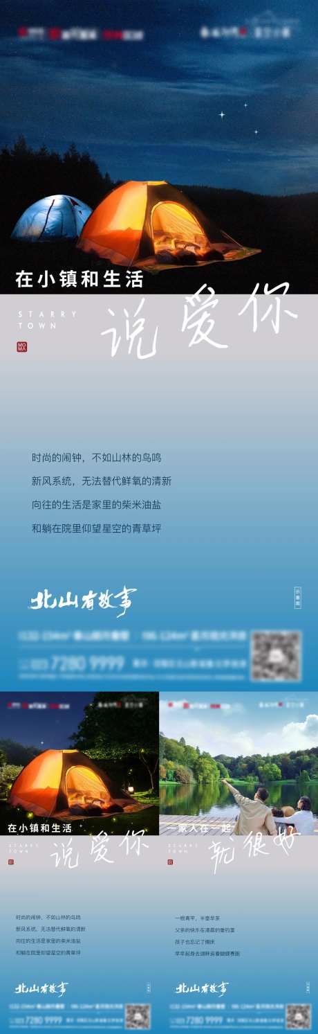 休闲生活系列海报-采灵感-https://www.cailinggan.com/