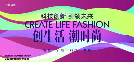 时装线上发布会-采灵感-https://www.cailinggan.com/