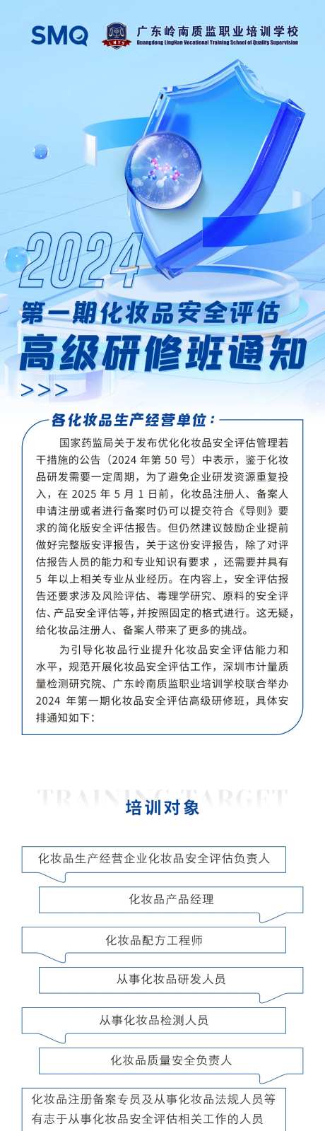 研修班招生海报长图-采灵感-https://www.cailinggan.com/