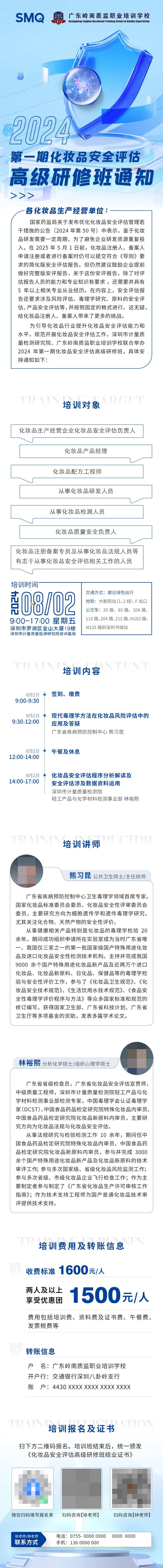 研修班招生海报长图-采灵感-cailinggan.com