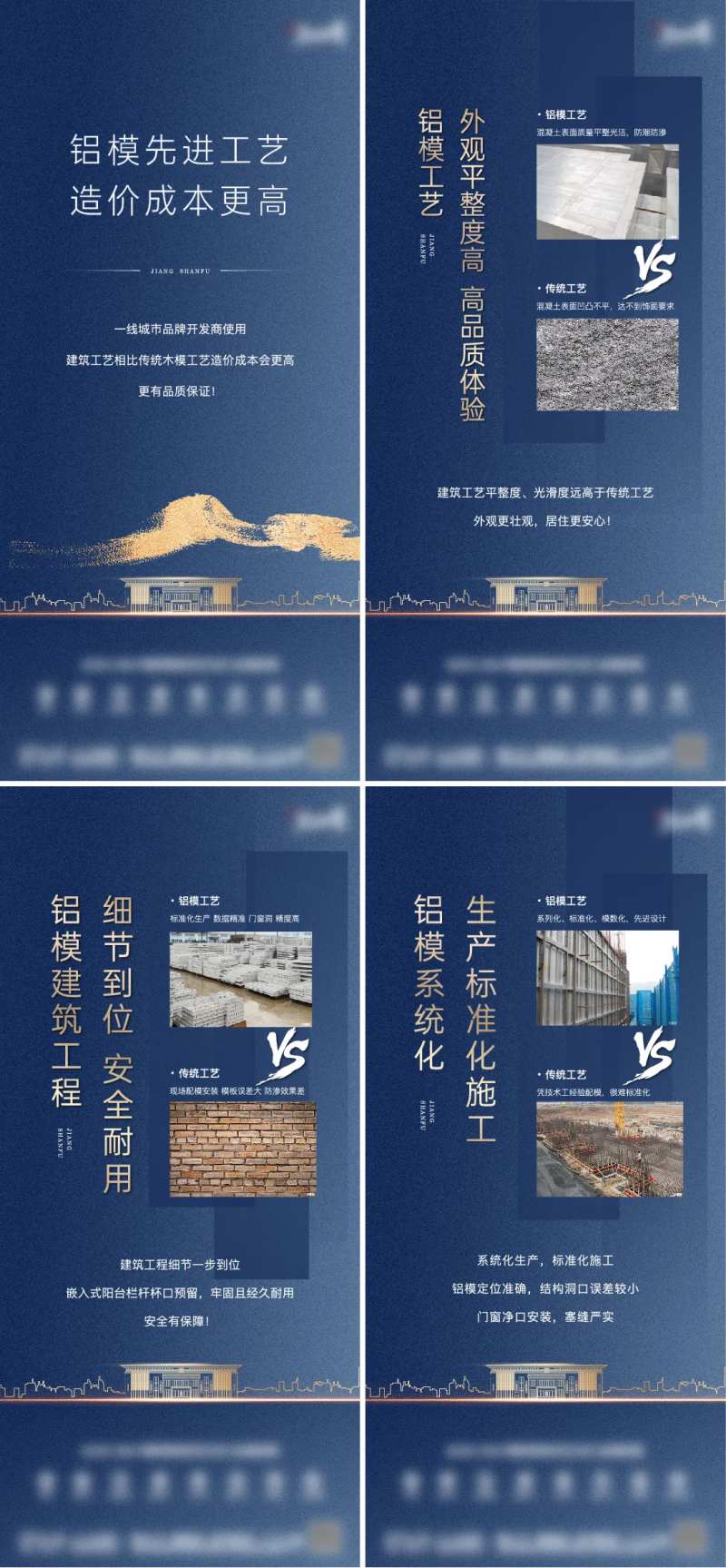 地产价值点蓝金系列海报-采灵感-cailinggan.com