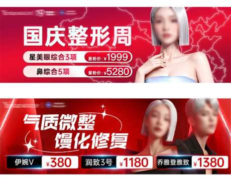 医美玻尿酸塑美季banner中通-采灵感-https://www.cailinggan.com/