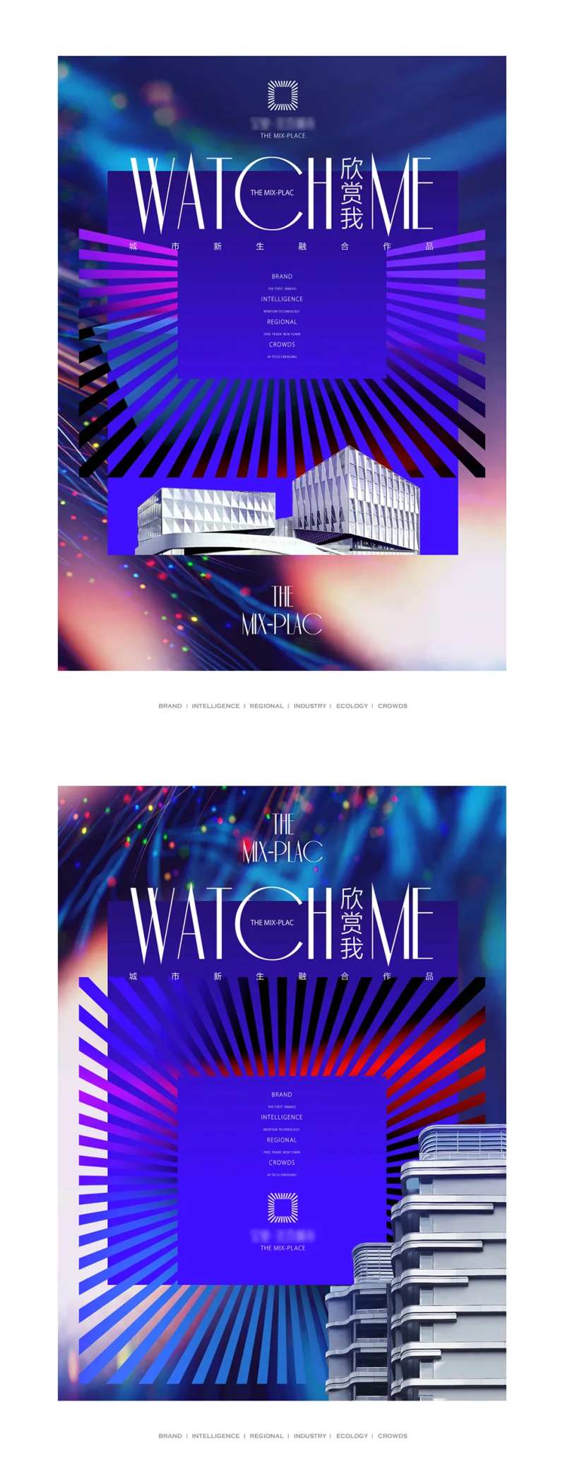 地产主画面系列稿-采灵感-cailinggan.com