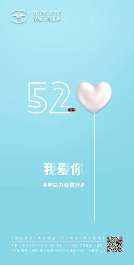 520简约大气海报-采灵感-https://www.cailinggan.com/