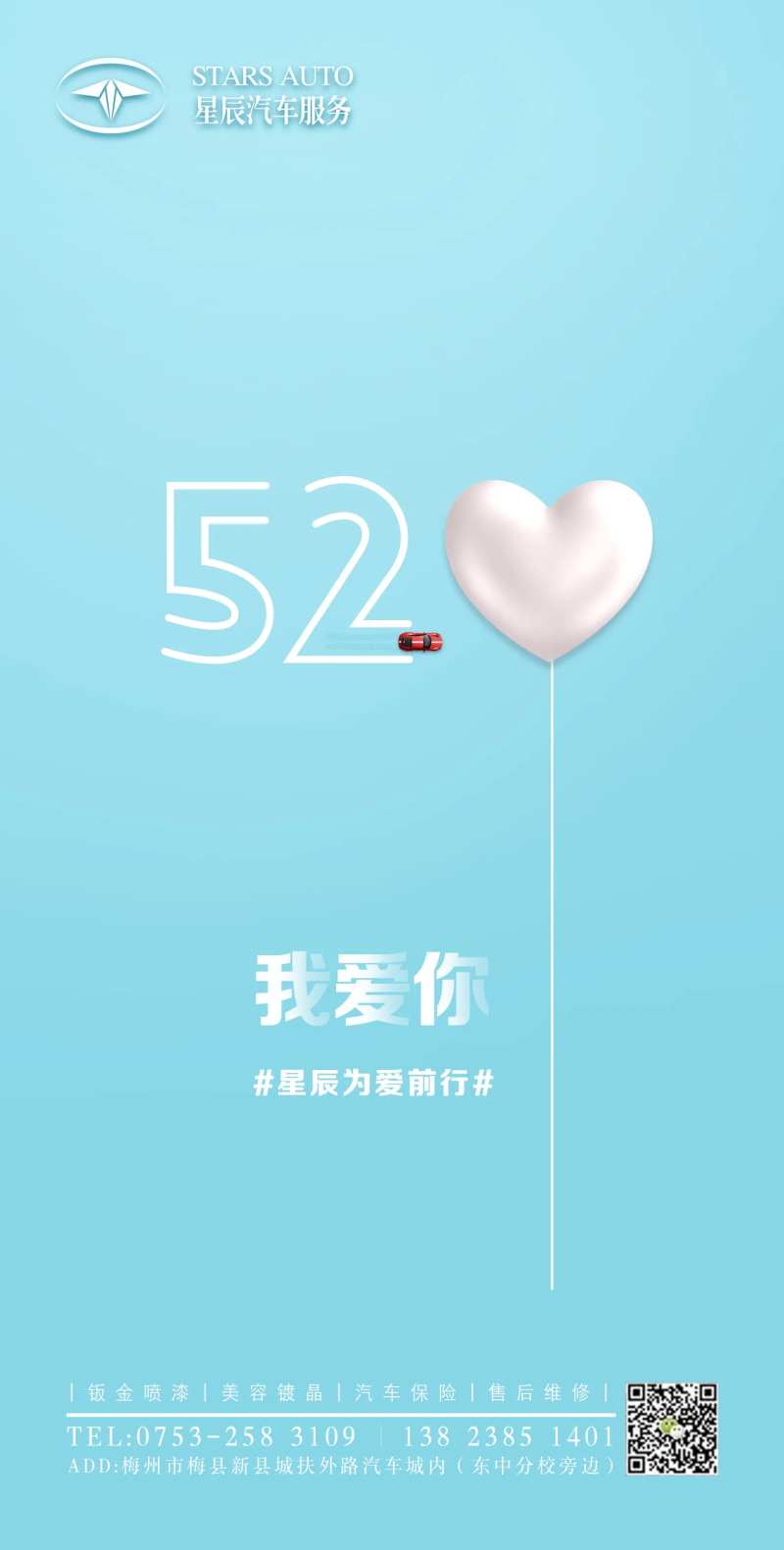520简约大气海报-采灵感-cailinggan.com