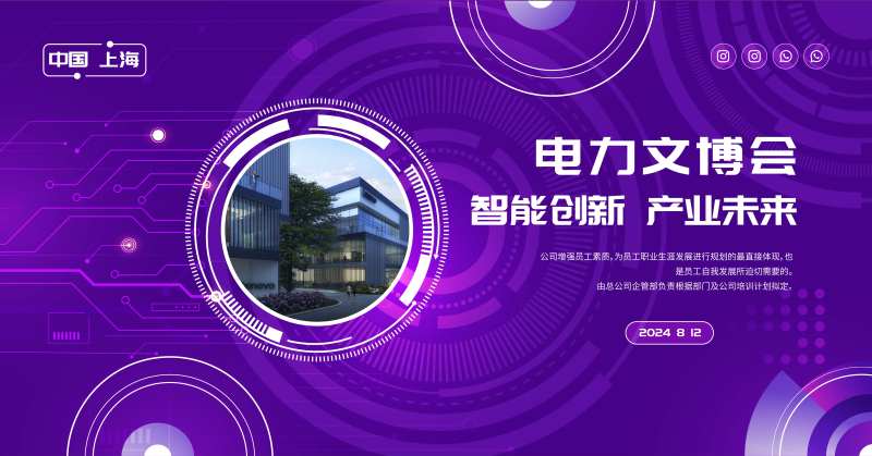 企业科技网站banner-采灵感-cailinggan.com