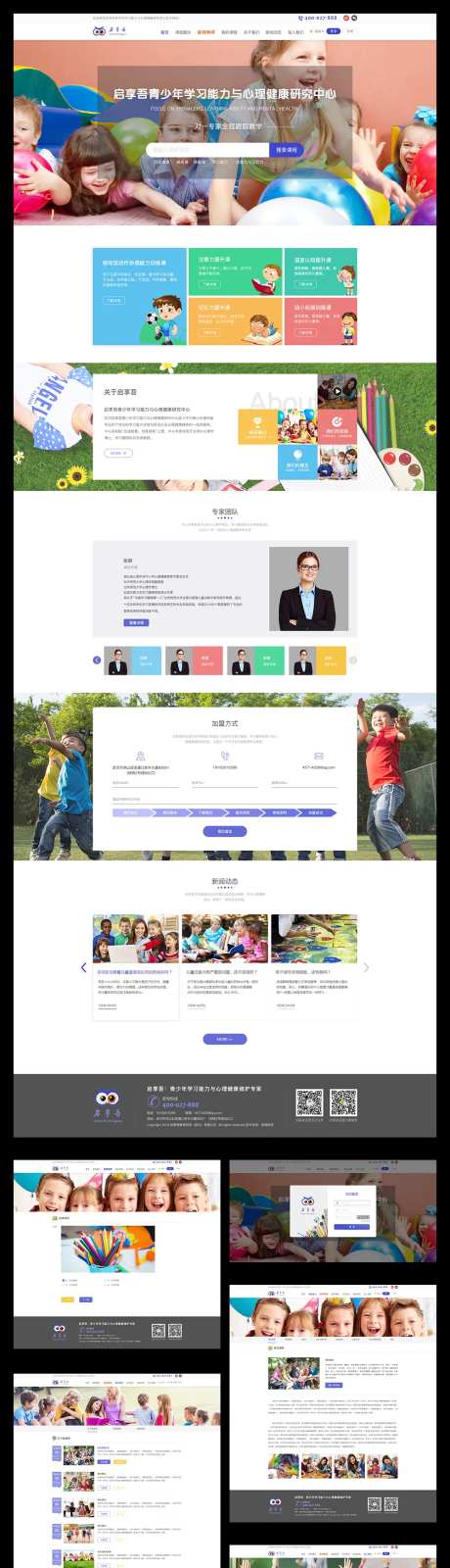 教育网站全套源文件-采灵感-https://www.cailinggan.com/