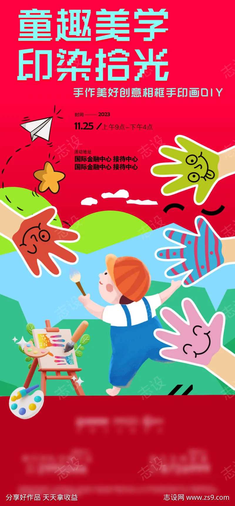 相框手印画-采灵感-cailinggan.com