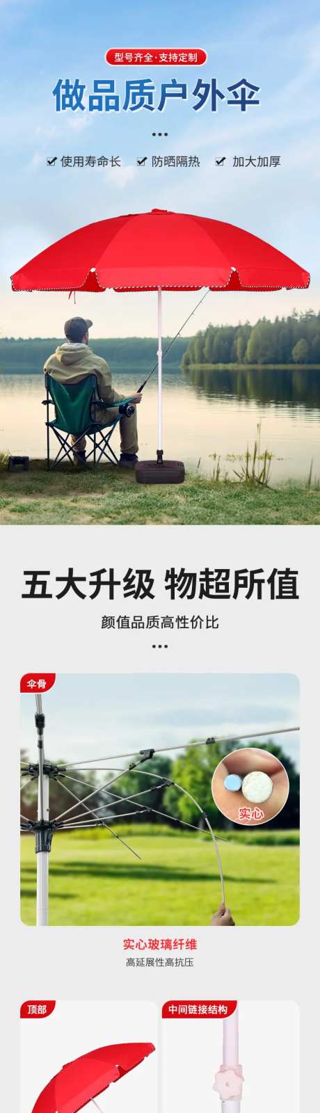 户外遮阳伞电商详情页-采灵感-https://www.cailinggan.com/
