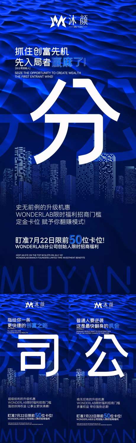 微商门槛减半海报-采灵感-https://www.cailinggan.com/