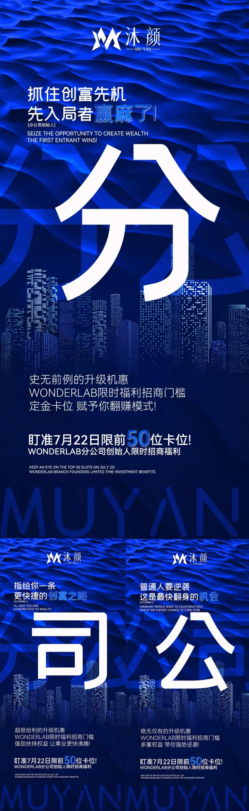 微商门槛减半海报-采灵感-cailinggan.com