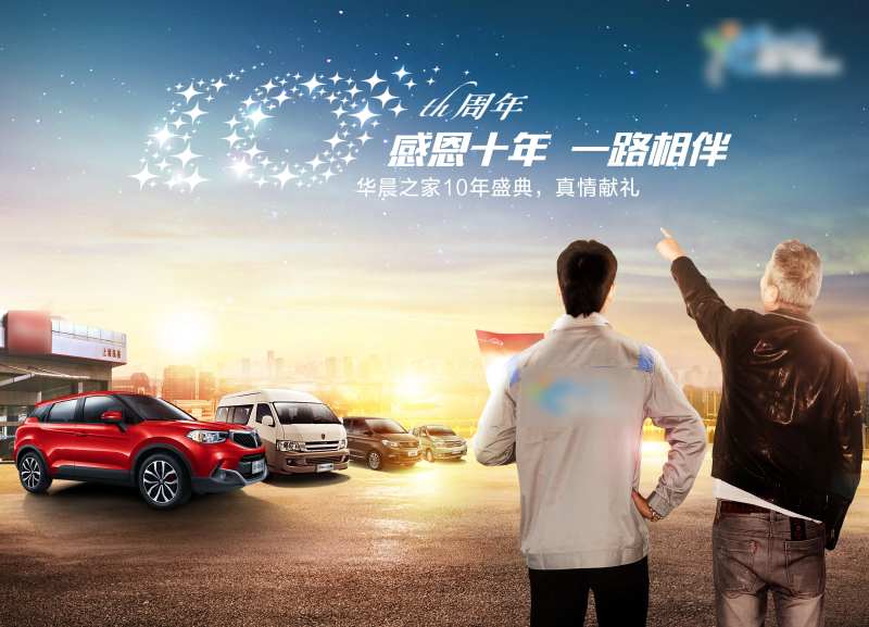 汽车客户售后服务活动展板-采灵感-cailinggan.com