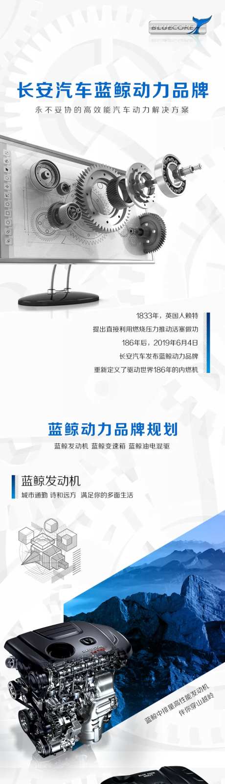 长安汽车长途蓝鲸动力品牌永不妥协的高-采灵感-https://www.cailinggan.com/