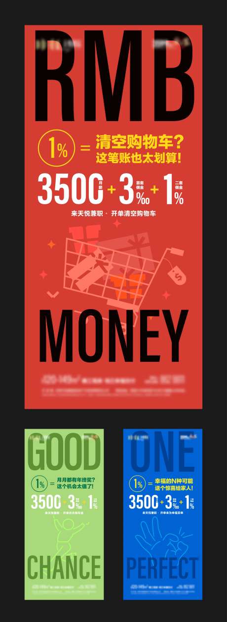 地产老带新老友记系列海报-采灵感-https://www.cailinggan.com/