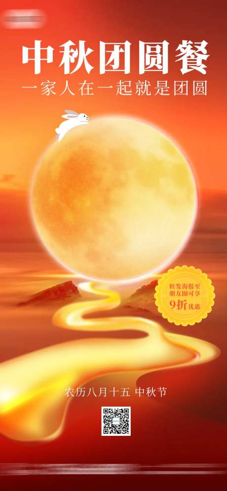 中秋节月饼节日移动端海报-采灵感-https://www.cailinggan.com/