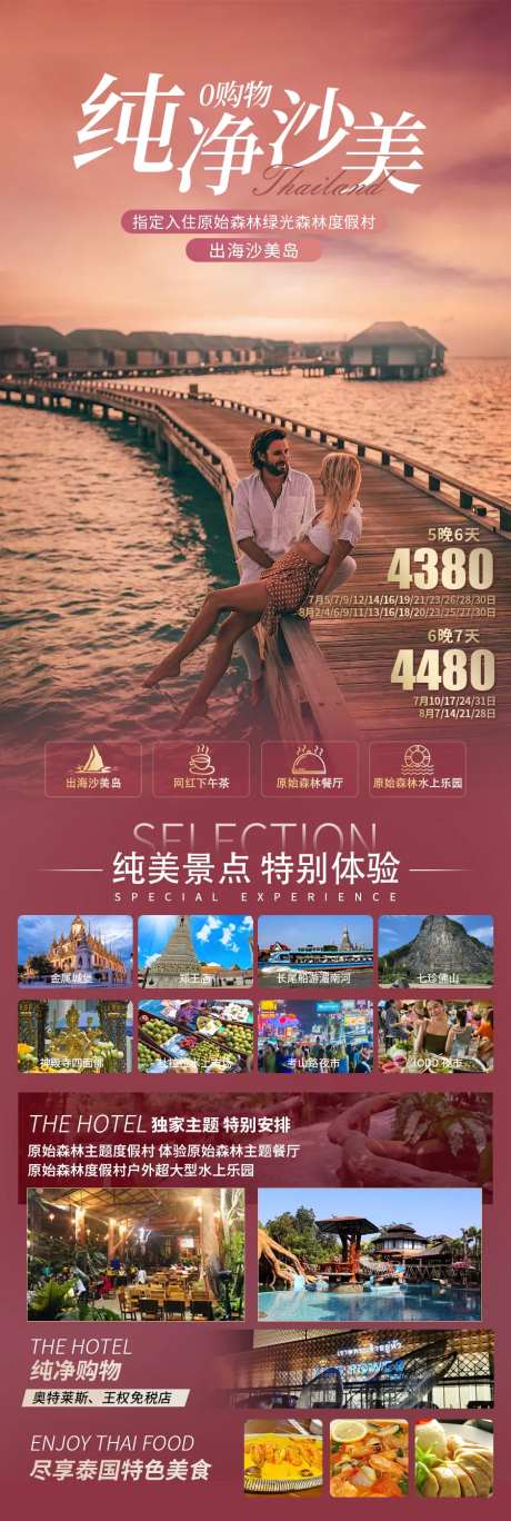 纯净沙美-采灵感-https://www.cailinggan.com/