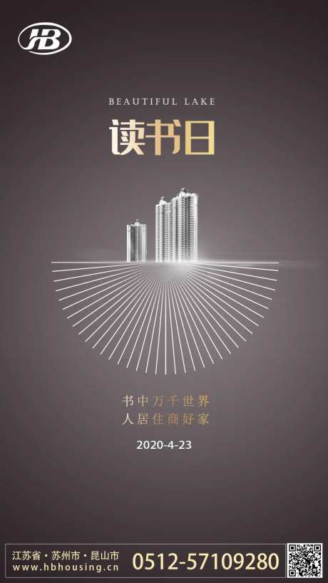 世界读书日海报-采灵感-https://www.cailinggan.com/
