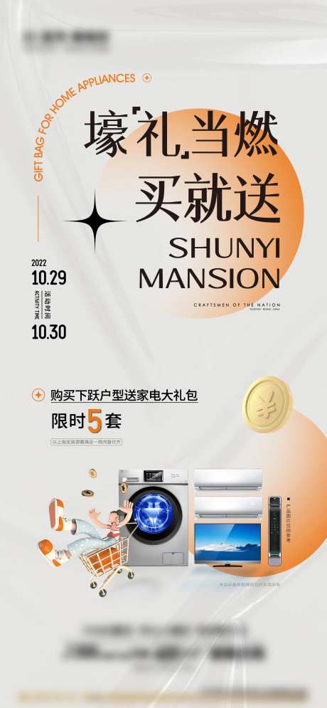 周末促销活动海报-采灵感-https://www.cailinggan.com/
