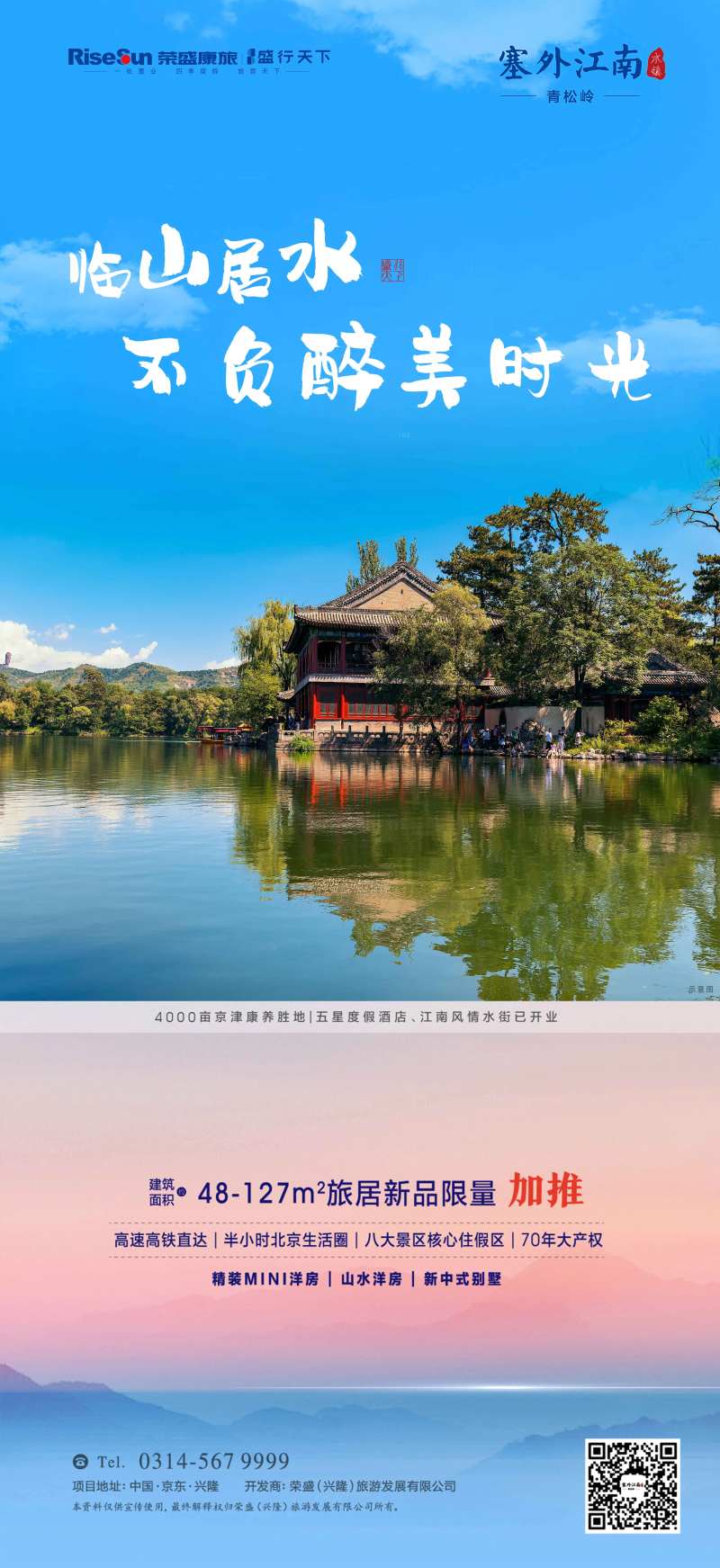 地产每日分享海报-采灵感-cailinggan.com
